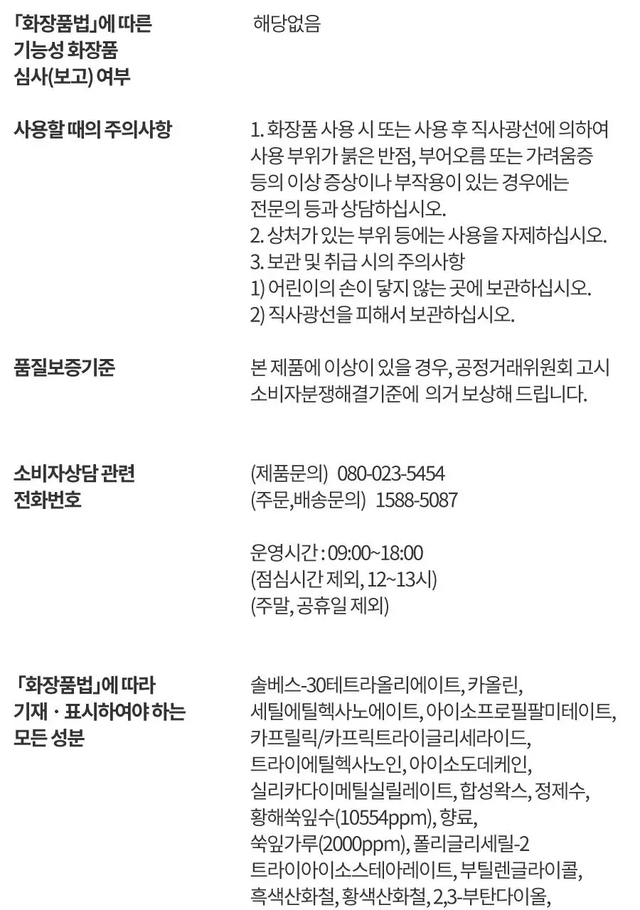 [짜서쓰는 클렌징밤] 한율 쑥시카 쑥머드팩 클렌징밤 100g 기획 (+15g) 상세페이지 69